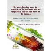 De boetedoening voor de zonden Daar al Athaar